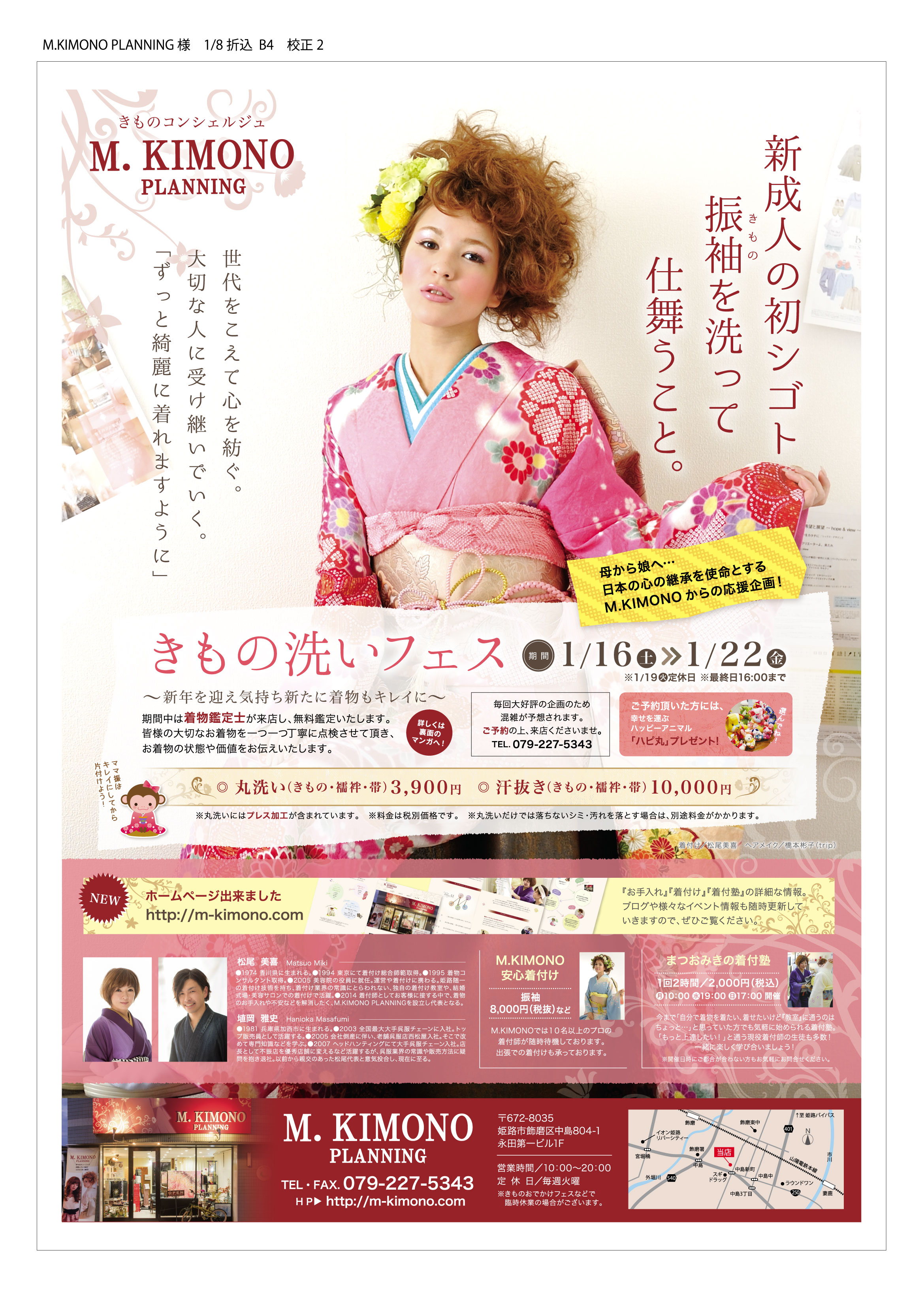 1601m_kimono_omote_ 2-02
